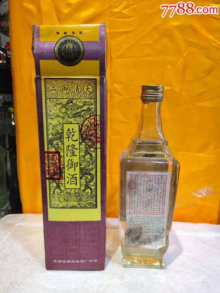 乾隆御酒.
