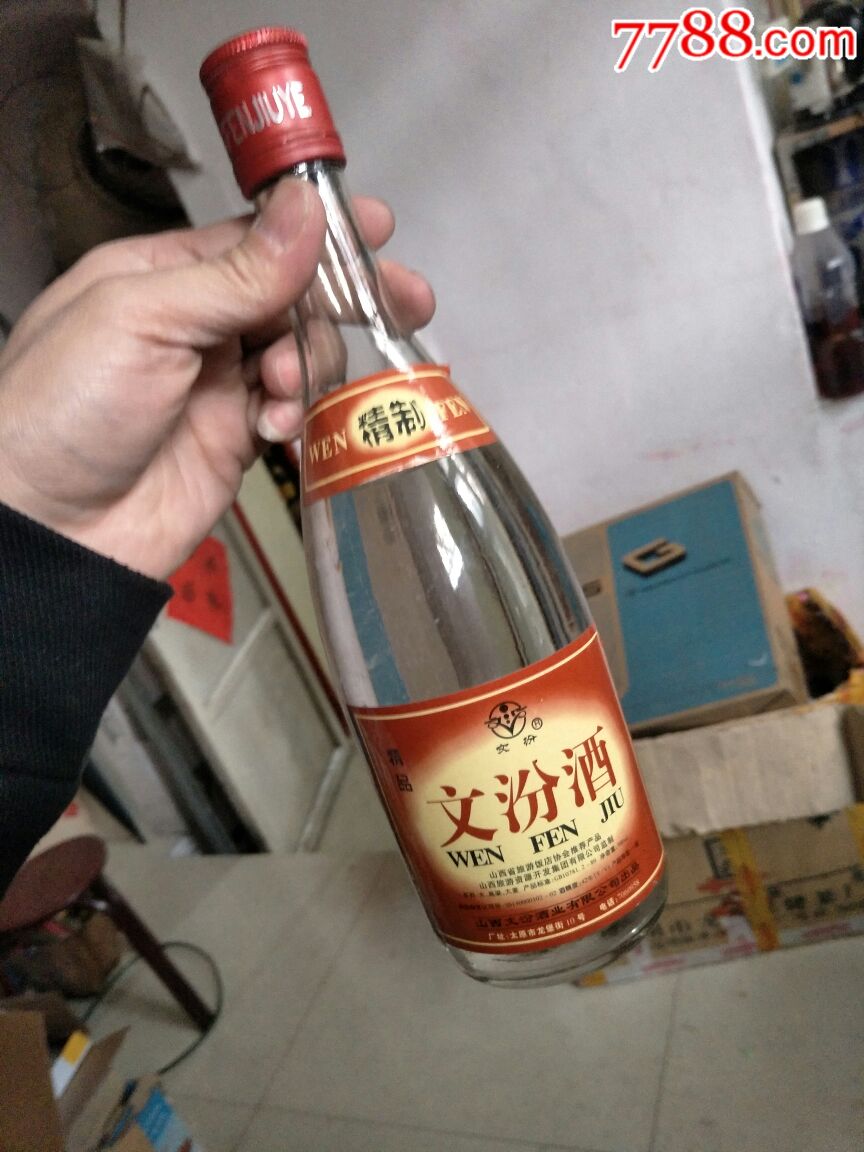 文景明监制汾酒图片