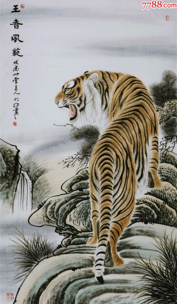中国美协【冯大中】"天下第一虎"工笔虎画《王者风范》170*96厘米