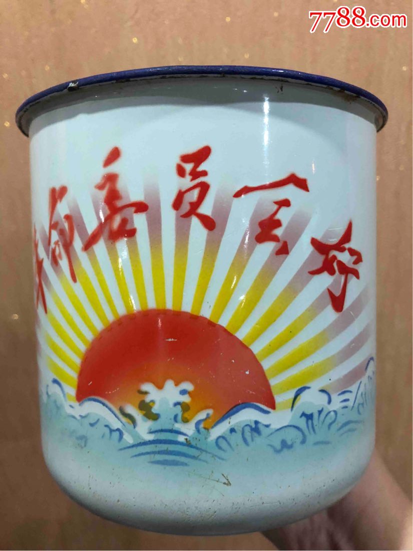 69年文革搪瓷杯缸革命委员会好红太阳图案宁波搪瓷厂直径大12.6厘米