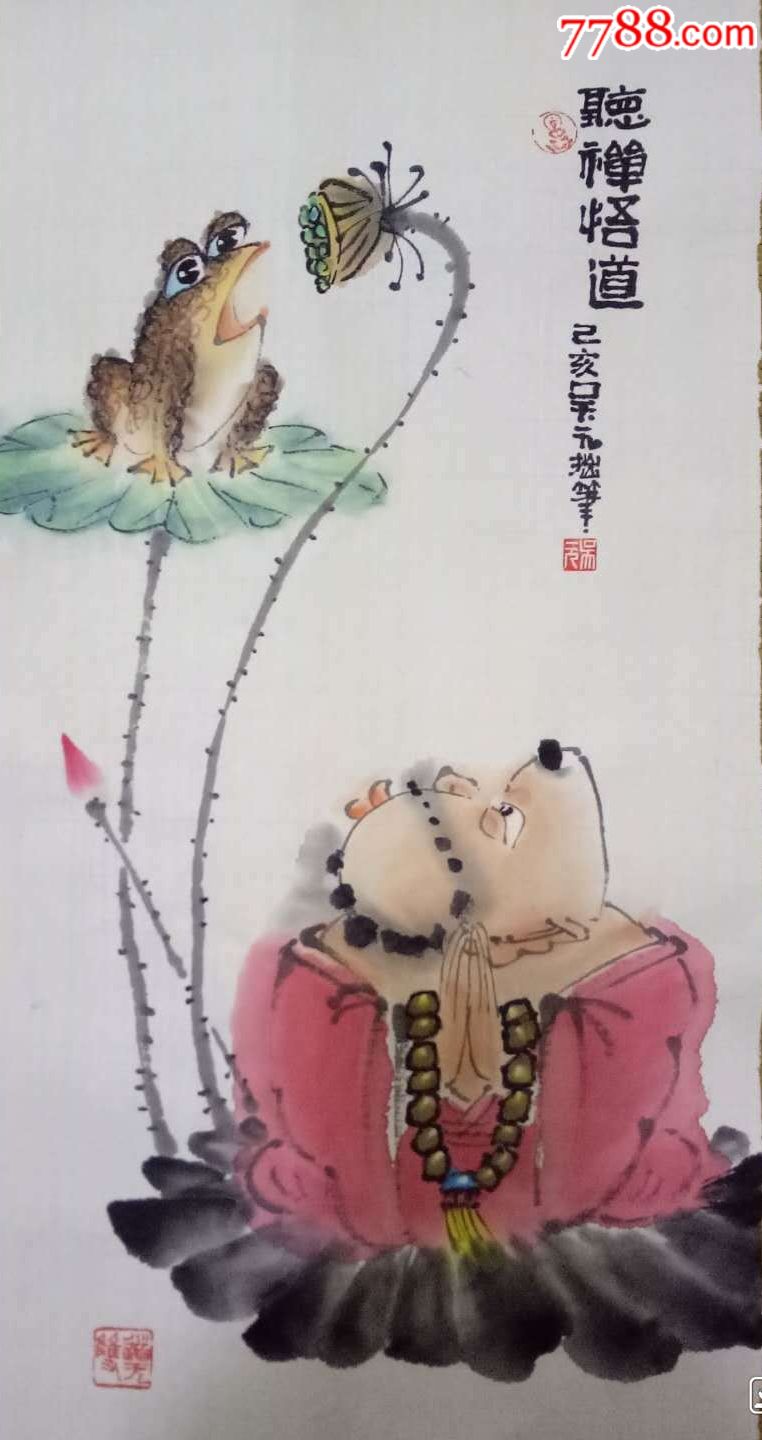 《听禅悟道》吴元原创,生宣(50*25),1平尺