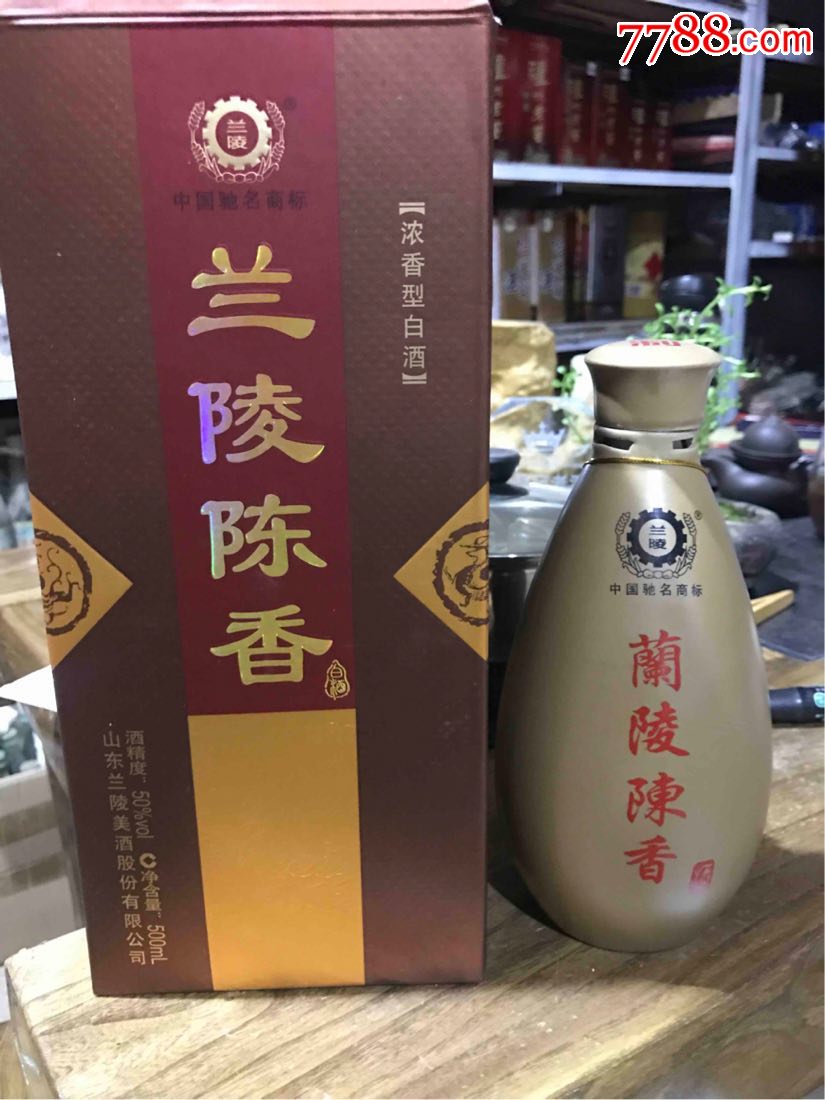 兰陵酒50度价格及图片图片