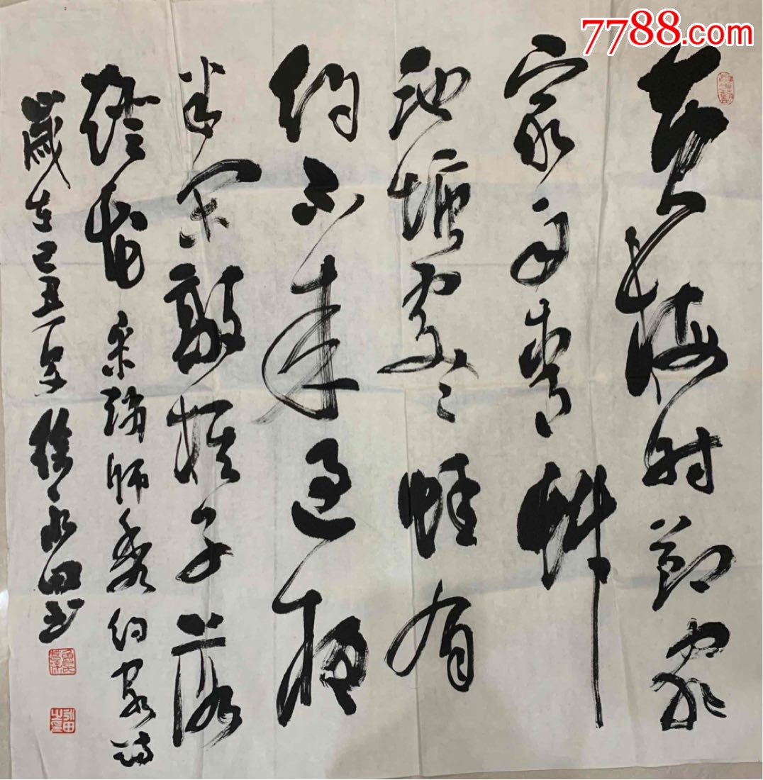 著名书法家徐永田精品
