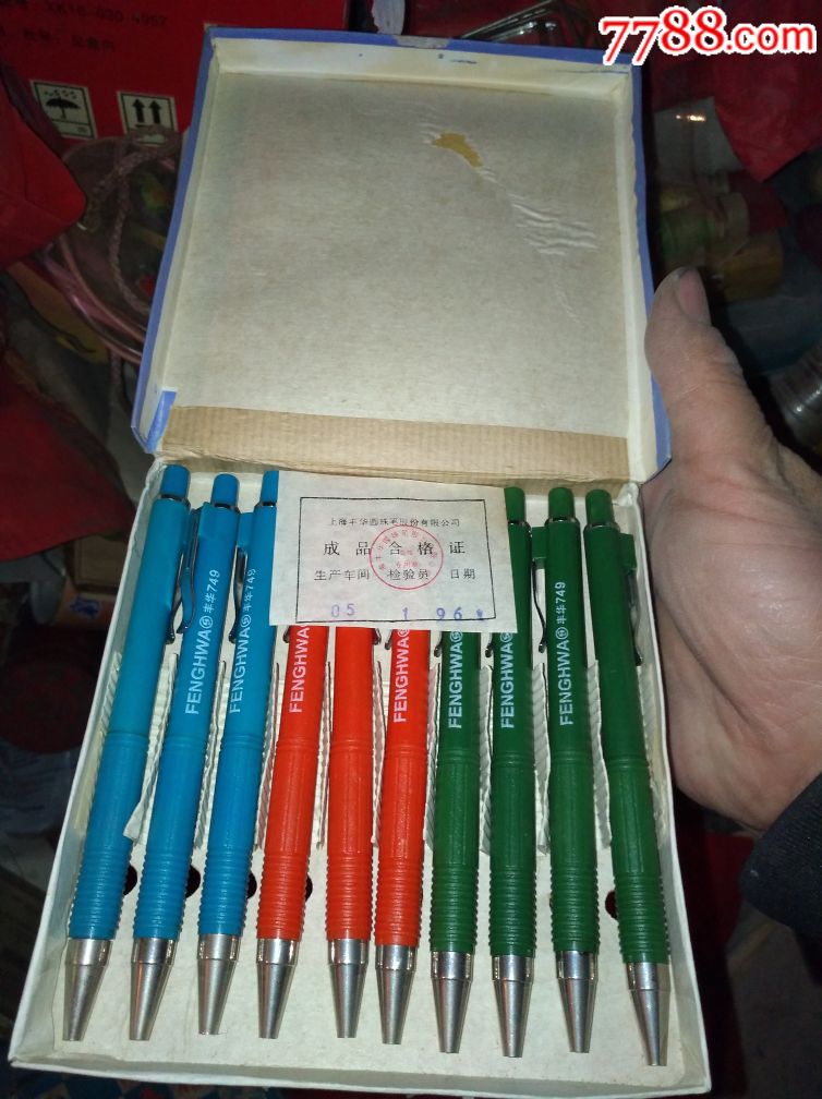 少见带原盒丰华圆珠笔一盒