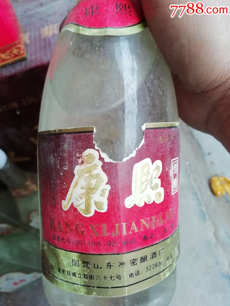 承德康熙大黄米酒图片