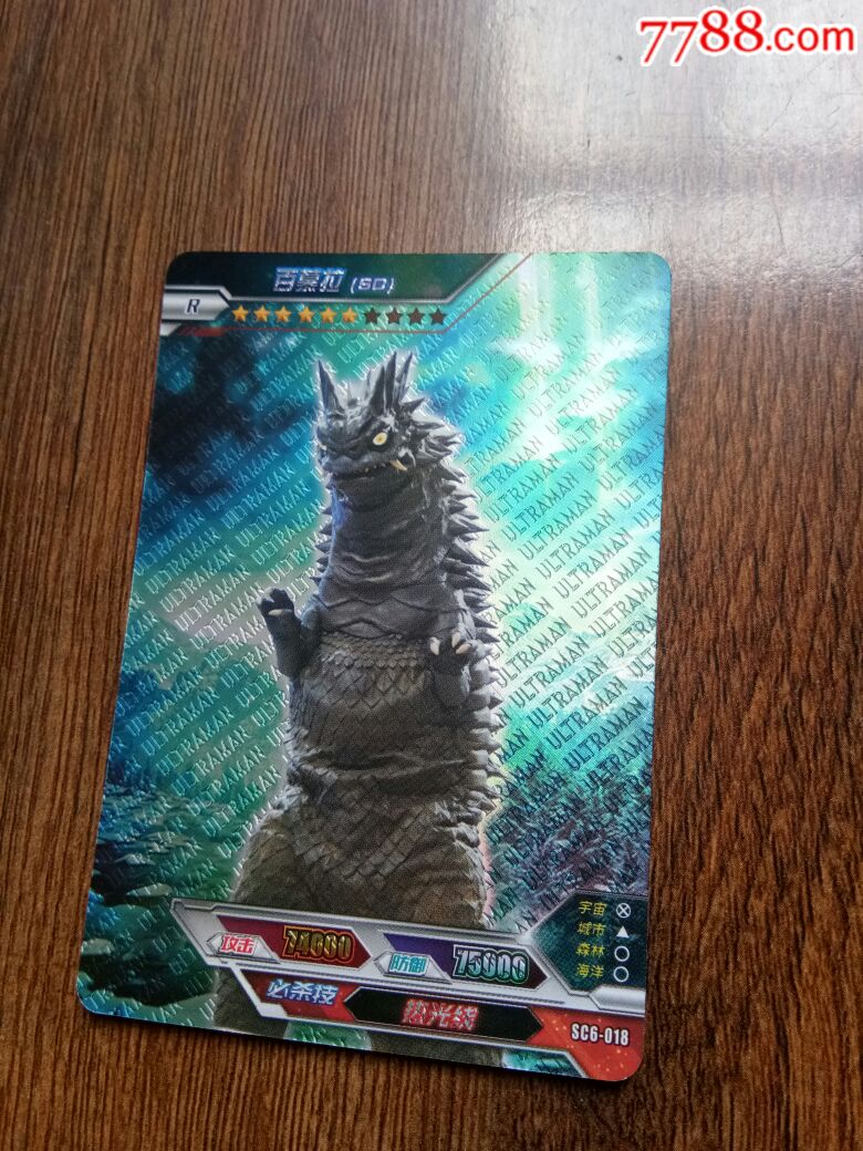 百慕拉怪兽卡片图片