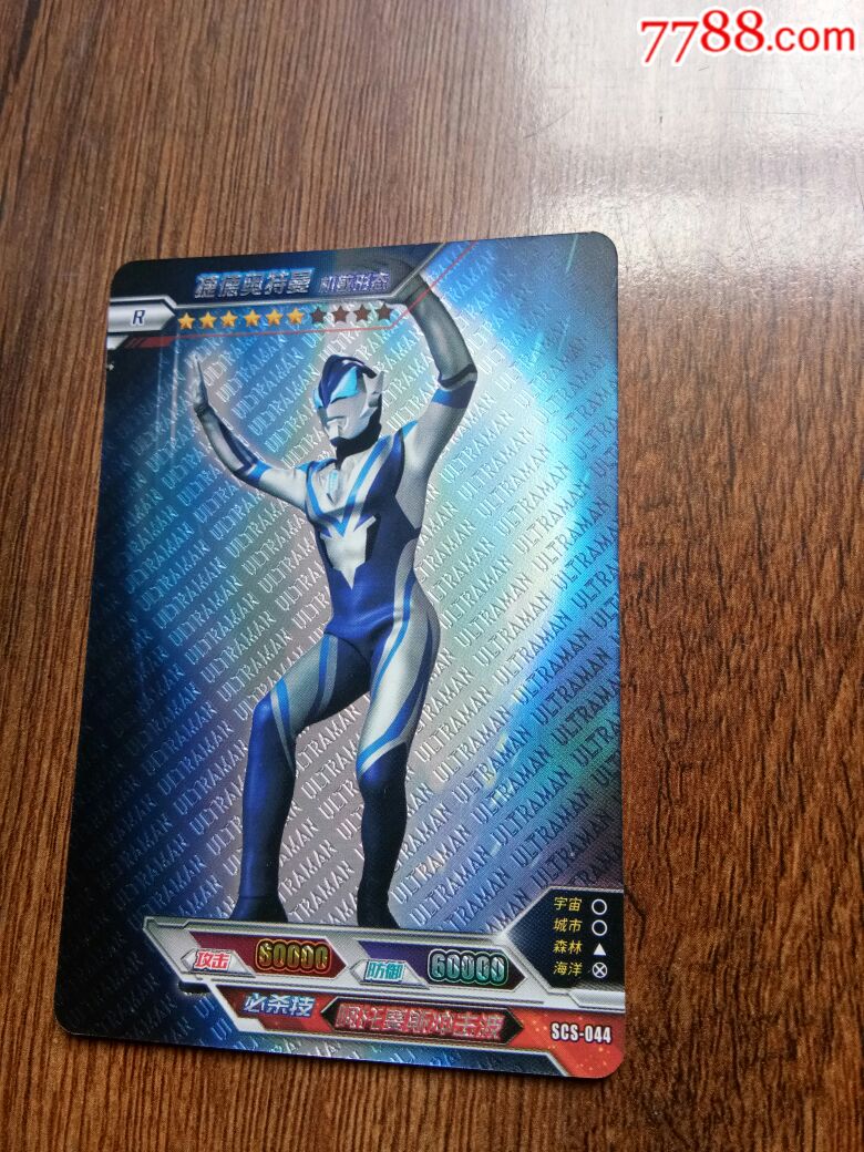 奥特曼(闪卡)--捷德奥特曼_游戏卡/点卡_收藏交流_交易价值_7788游戏