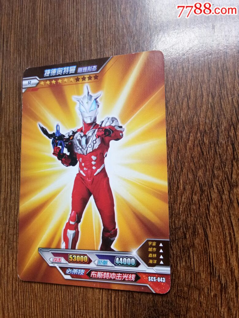 奥特曼(普卡)--戴拿奥特曼