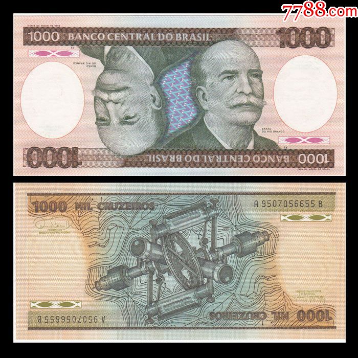 巴西1985年1000克魯塞羅倒立頭像(冠號隨機發貨)_外國錢幣_第1張