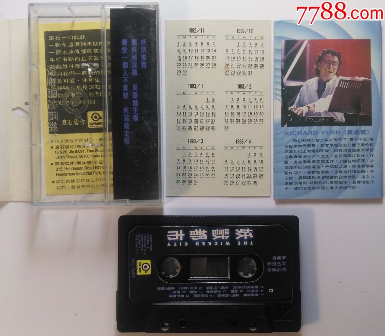 周华健-妖兽都市=电影原声带-0412