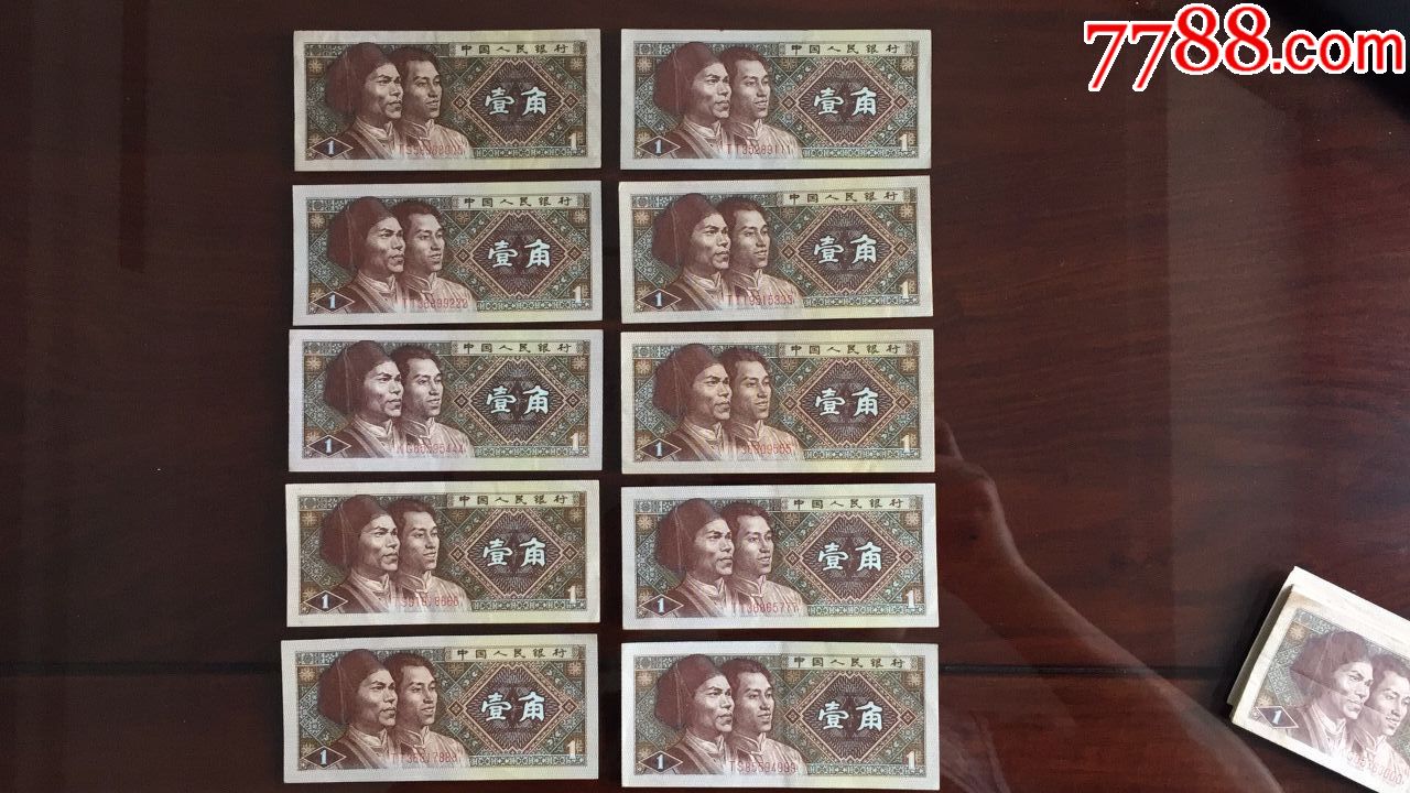 四版纸币一角豹子号(尾000-999)一组10张