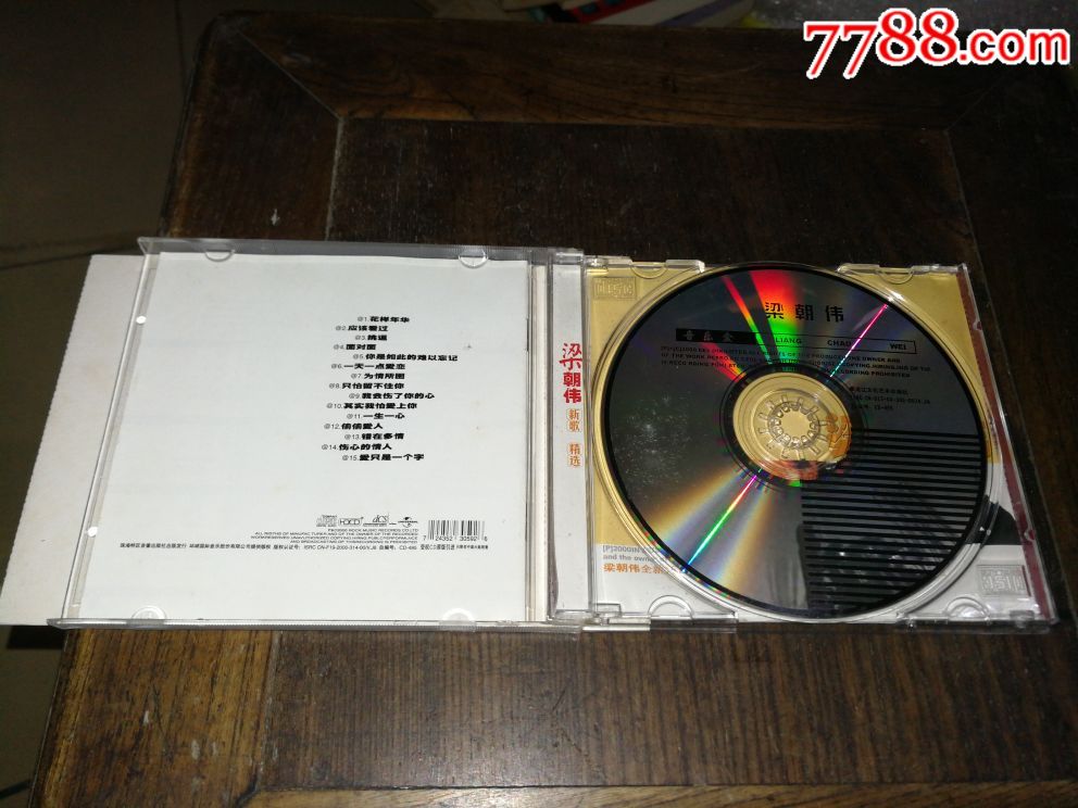 梁朝伟花样年华主题曲