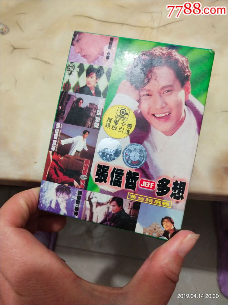 张信哲多想滚石唱片