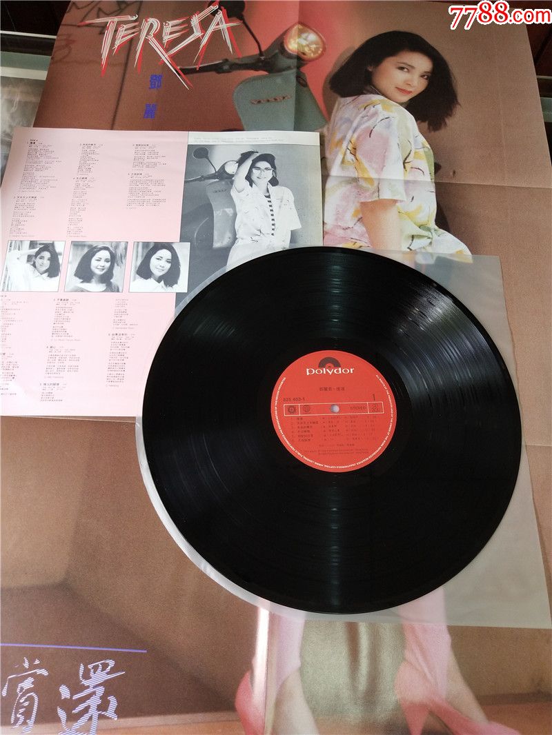 邓丽君-偿还LP黑胶唱片(含歌词、海报)