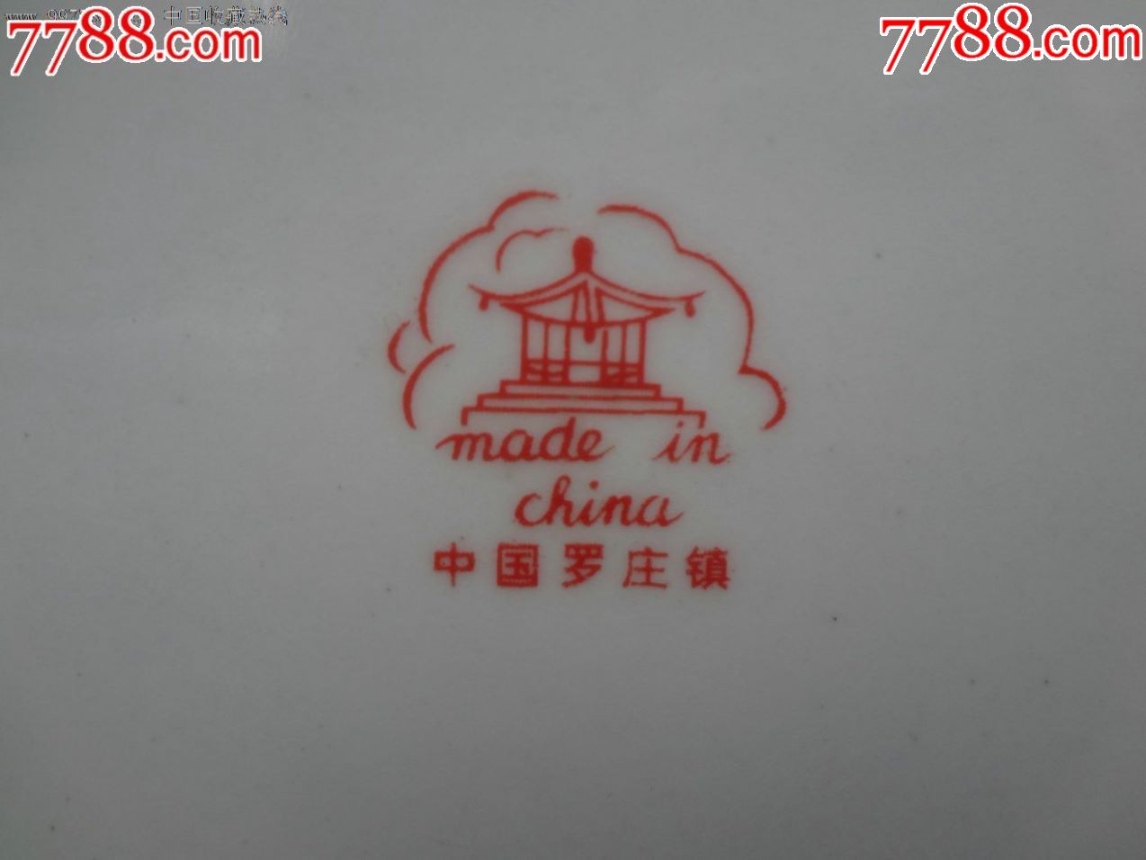 老瓷盘-早期中国罗庄镇窑粉彩花卉纹老瓷盘一对