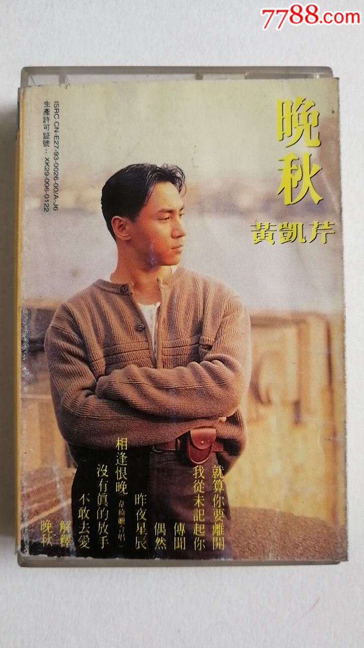 黄凯芹《晚秋》