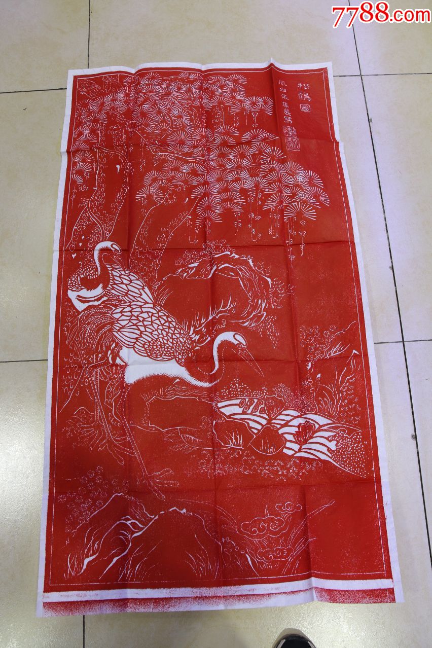 碑林碑帖拓片—【松鹤图】朱砂红拓片清代朱集羲画