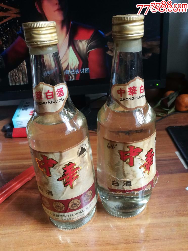 中华白酒(两瓶)