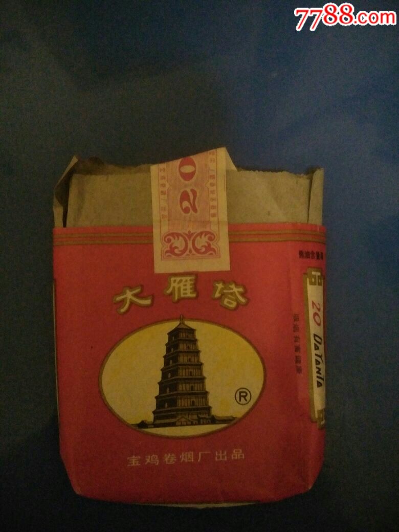 大雁塔烟标