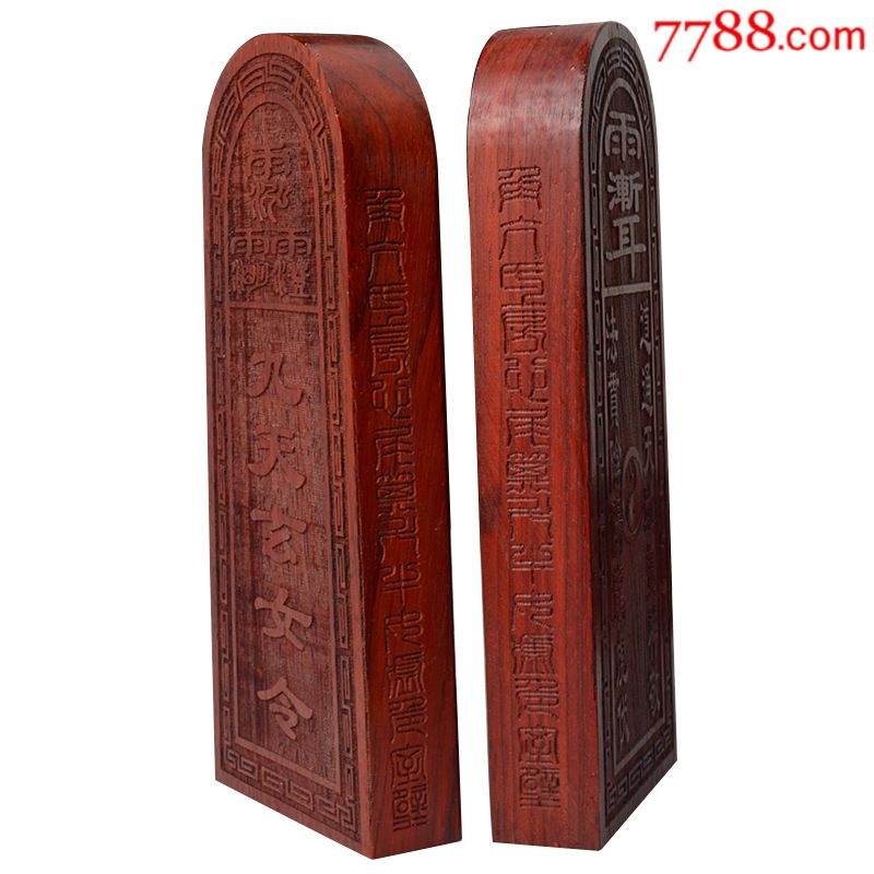 红木九天玄女令牌道教令牌令尺道教法器风水用品五雷号令