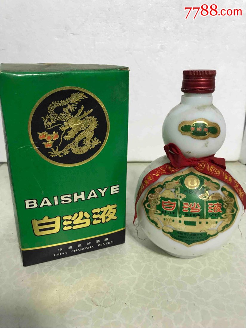 92年,白沙液,酒满品好