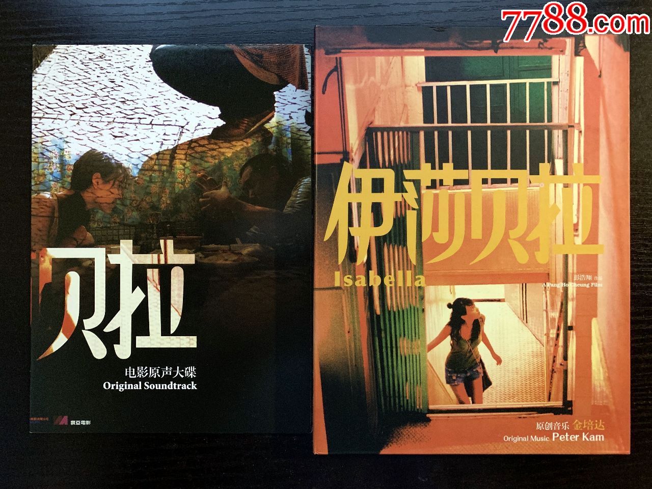 伊莎贝拉电影原声,金培达梅艳芳,广东音像出版