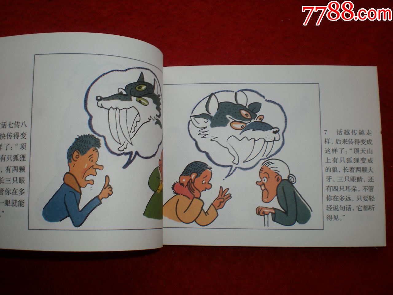 狐狸打猎人