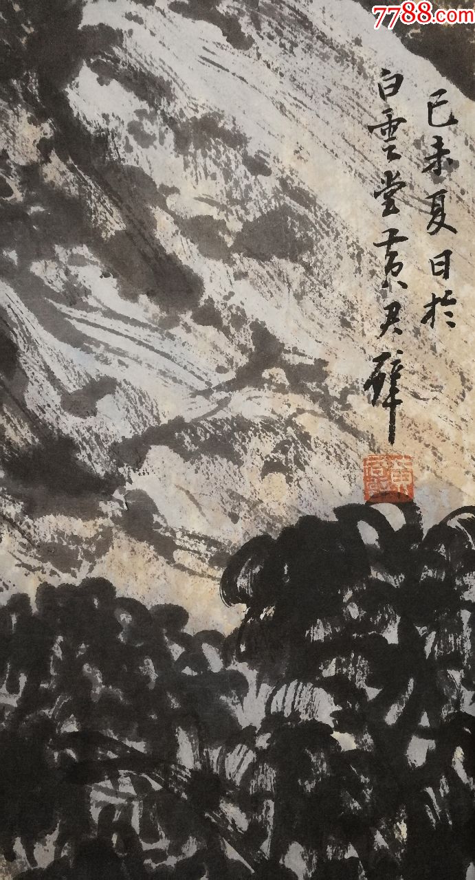 现代著名国画家【黄君璧】山水