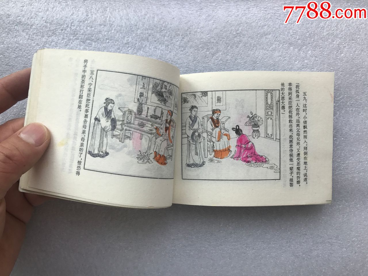 淫鬼从良记---广西聊斋45