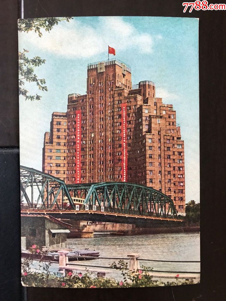 59年上海邮电版老明信片:上海大厦