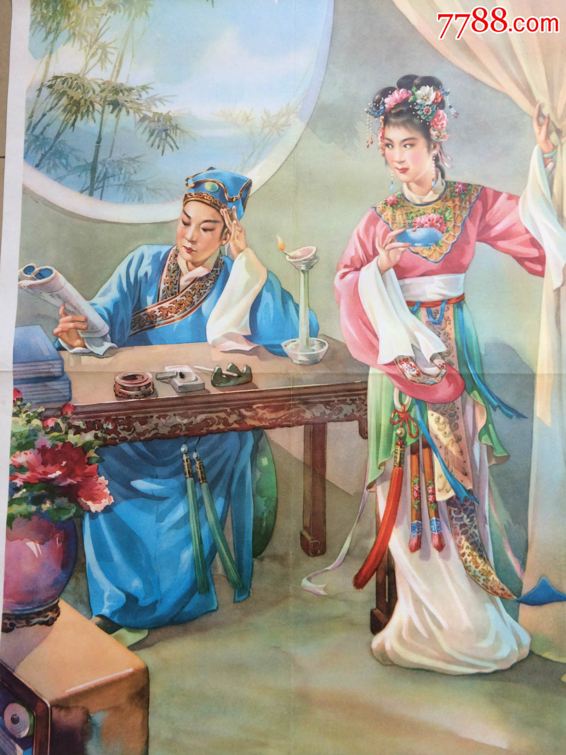 1981年1印,谢慕连作《追鱼》有折痕,品如图