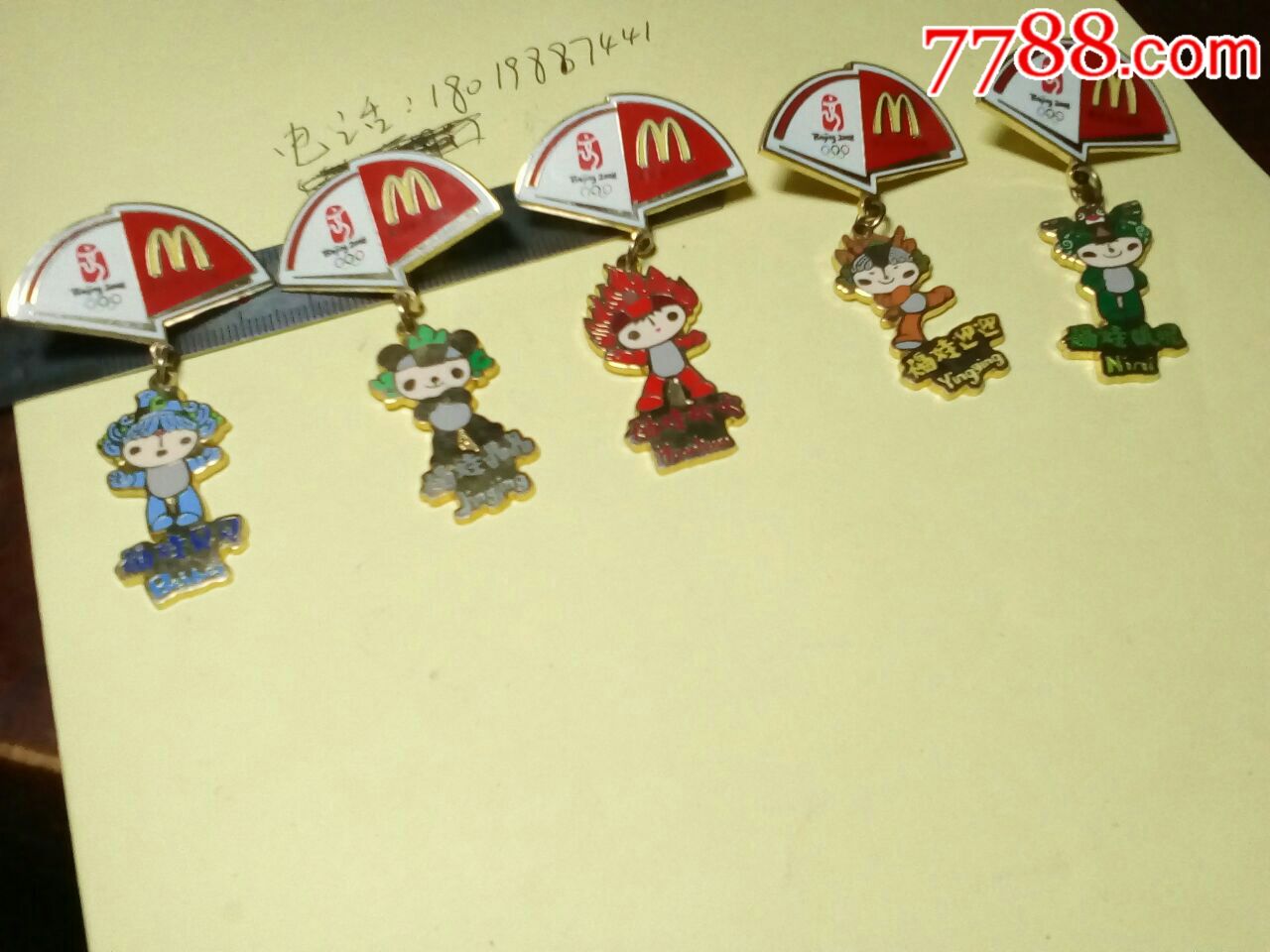 08年奥运会麦当劳合作发行胸章一套