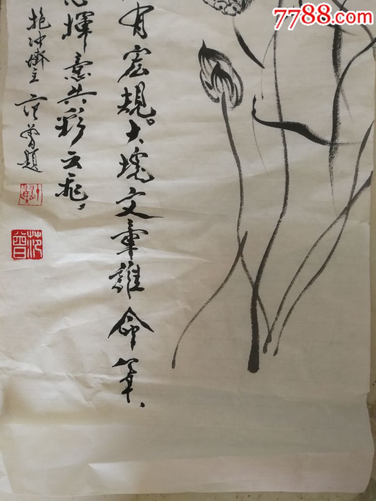 字画店转行,亏钱处理,多拍合并运费(李苦禅,范曾)