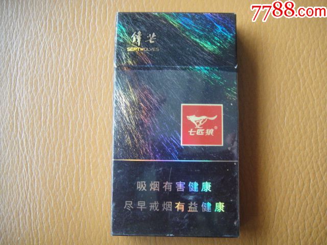 七匹狼锋芒细支(非卖品)
