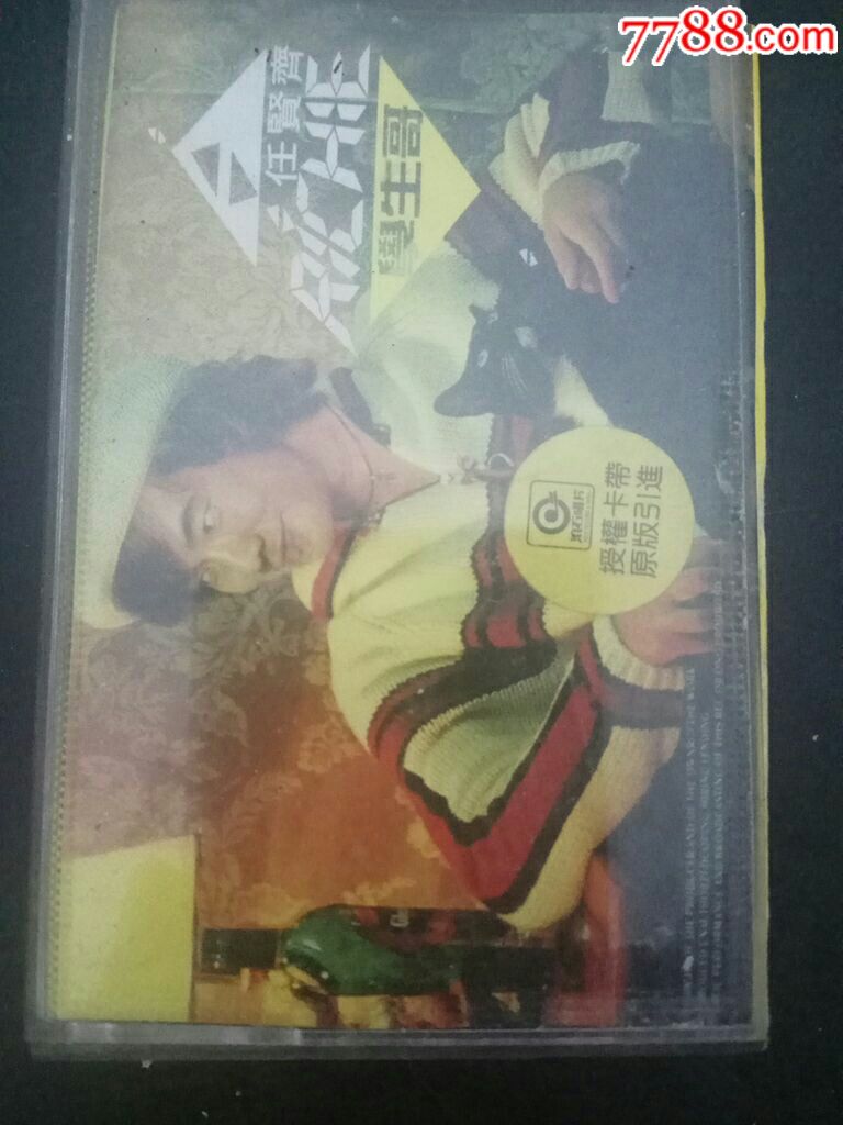 任齐贤,学生歌,越来越想你