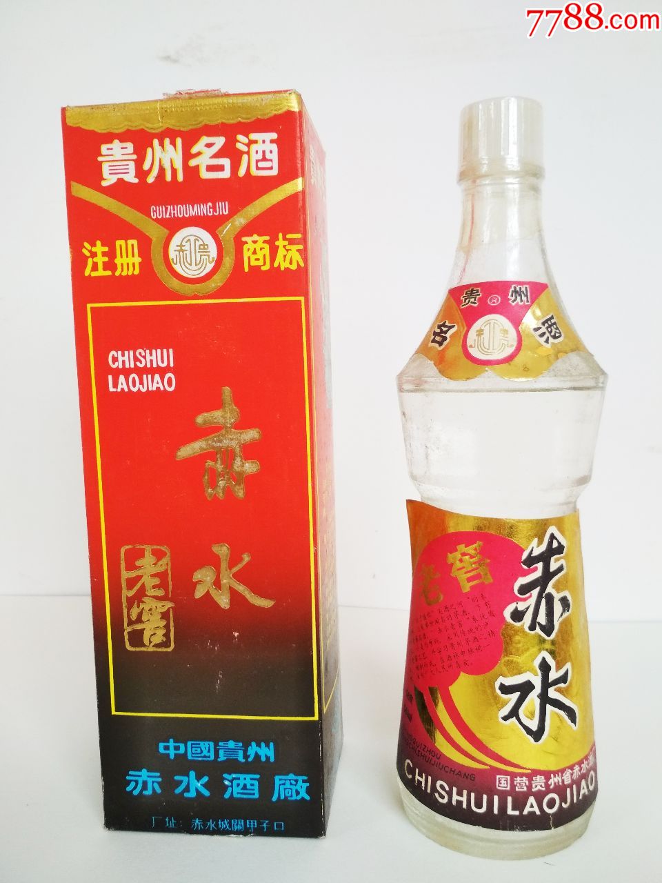 稀少品86年赤水老窖