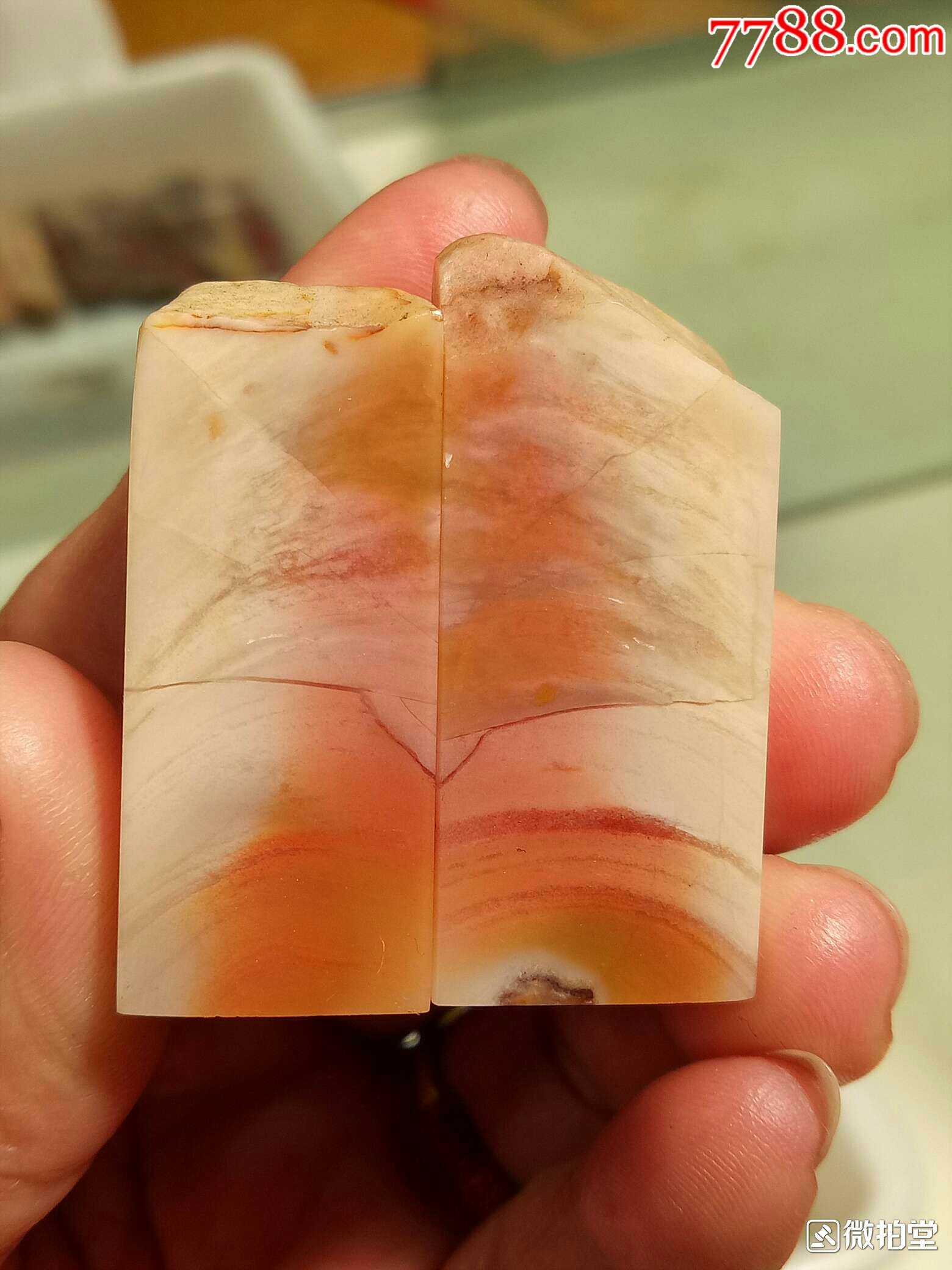 昌化冻石印章一对,重47克.