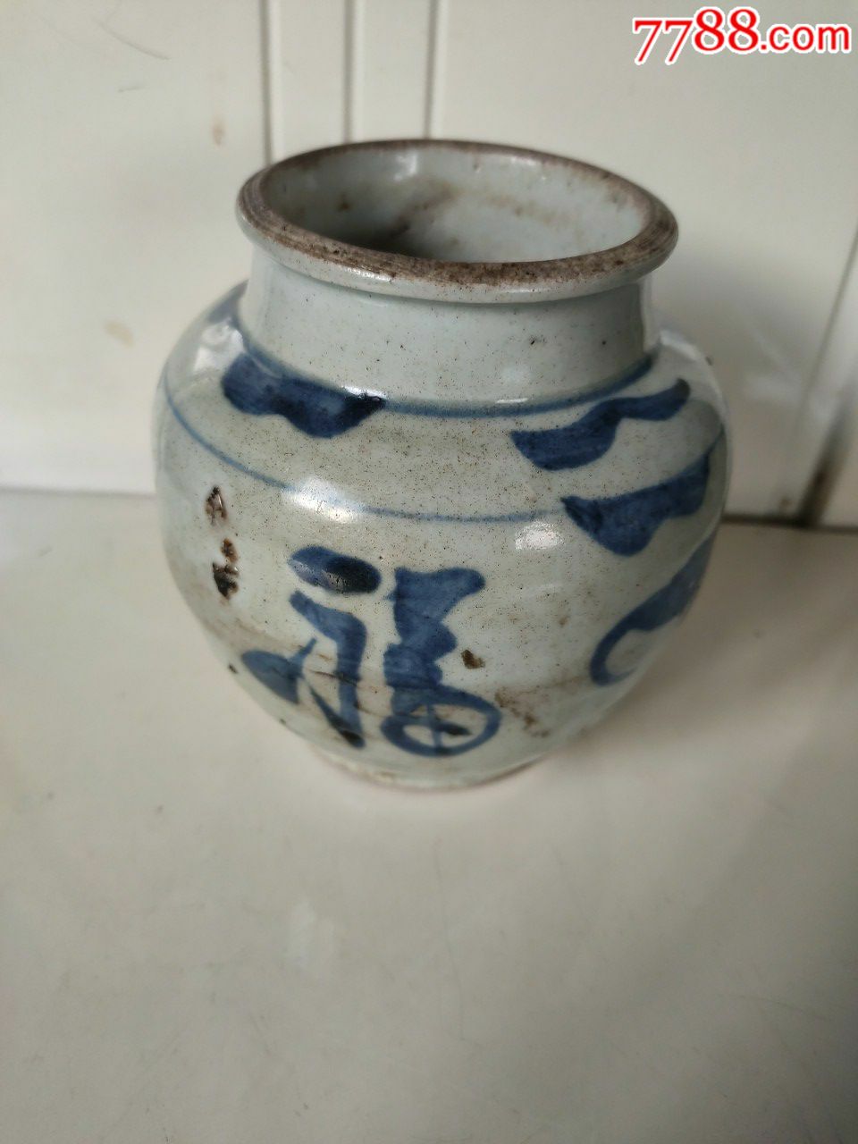 元明时期福字青花罐