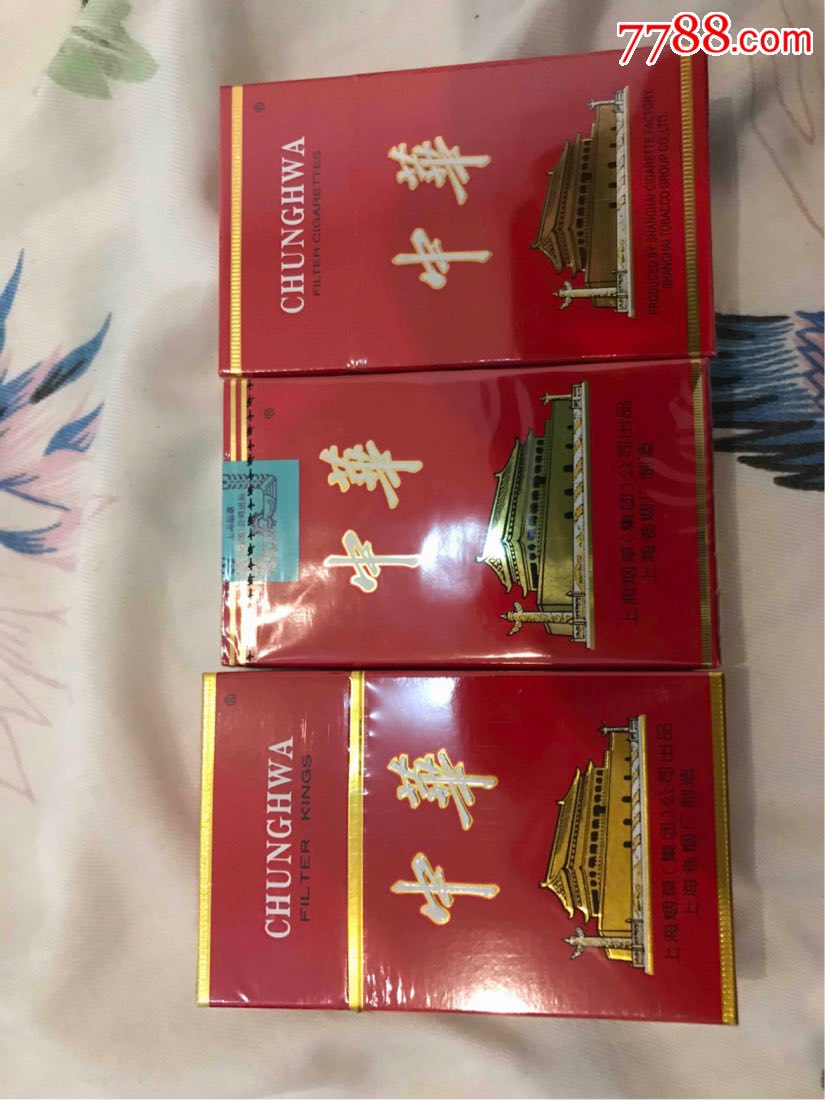 中华品鉴三支香烟图片