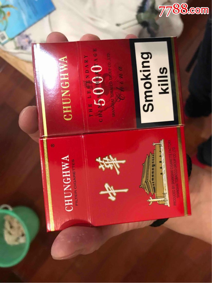 中华5000香烟图片