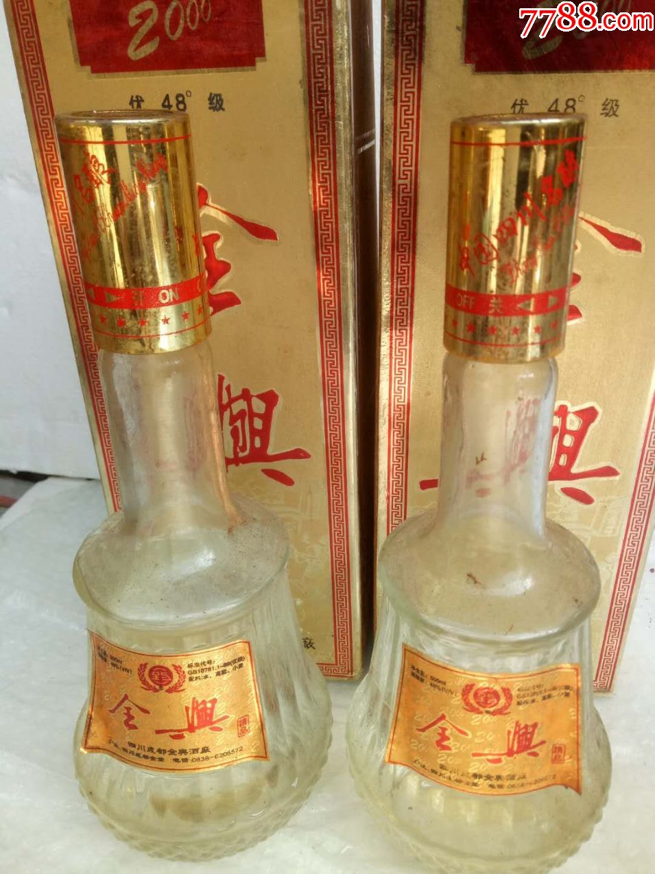2000年全兴48度2瓶