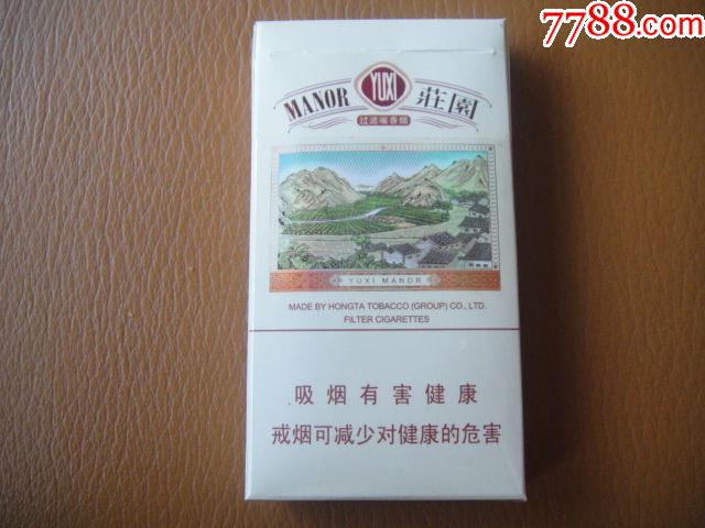 玉溪莊園細支(非賣品)