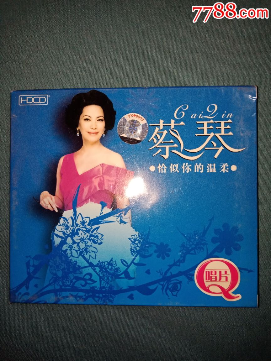 恰似你的温柔蔡琴cd首版全新未拆新时代影音发行
