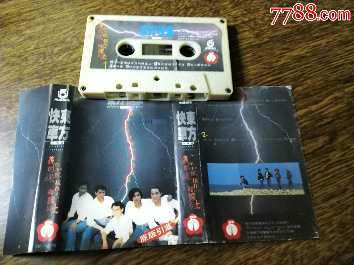 东方快车合唱团-价格:1.0000元-au19900448-磁带/卡带-加价-7788收藏_