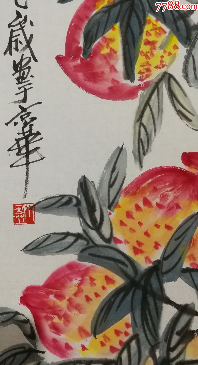 艺术大师齐白石的小女儿中国画研究会会员【齐良芷】寿桃四屏真迹