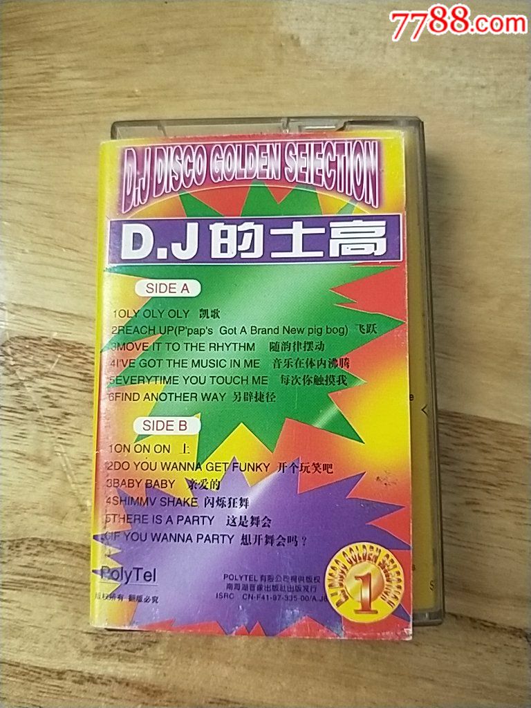 磁带dj的士高
