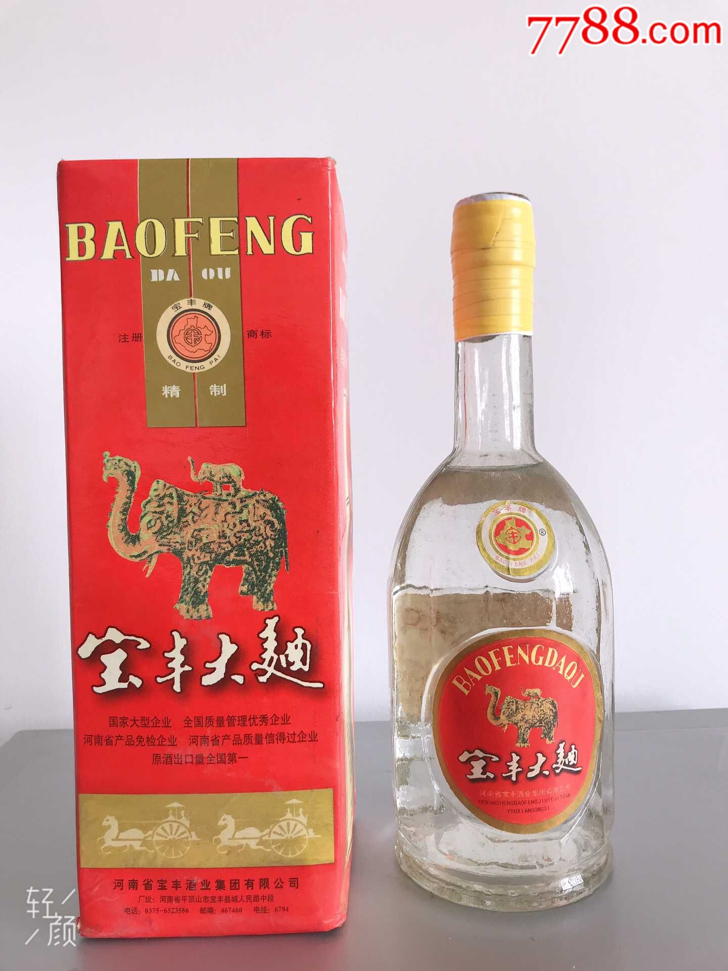 大象宝丰酒_价格455元_第1张