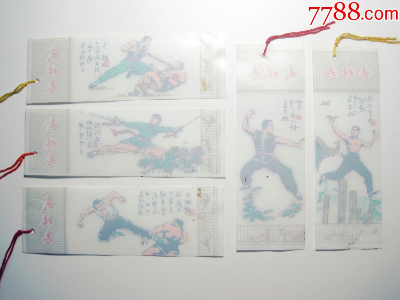 【武林志-东方旭等人物图】八十年代怀旧经典武侠电视剧塑料老书签(一