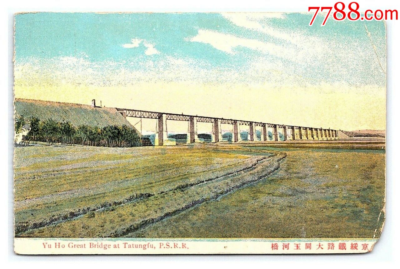 京绥铁路大同玉河桥