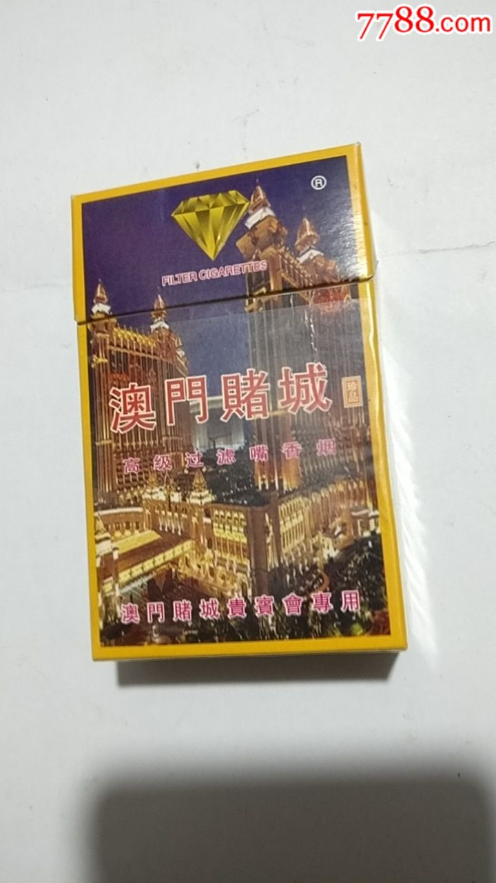 0000元-au19908491-烟标/烟盒-加价-7788收藏__收藏热线